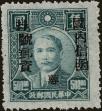 Stamp ID#159588 (1-184-17)