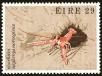 Stamp ID#159672 (1-185-46)