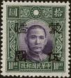 Stamp ID#160124 (1-186-36)