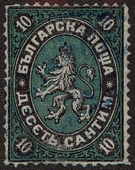 Front view of Bulgaria 2 collectors stamp