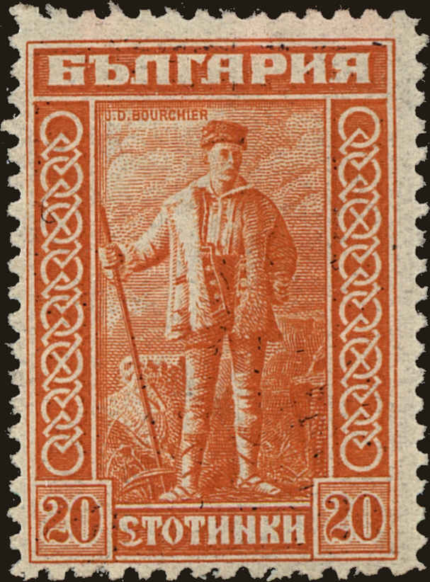 Front view of Bulgaria 172 collectors stamp