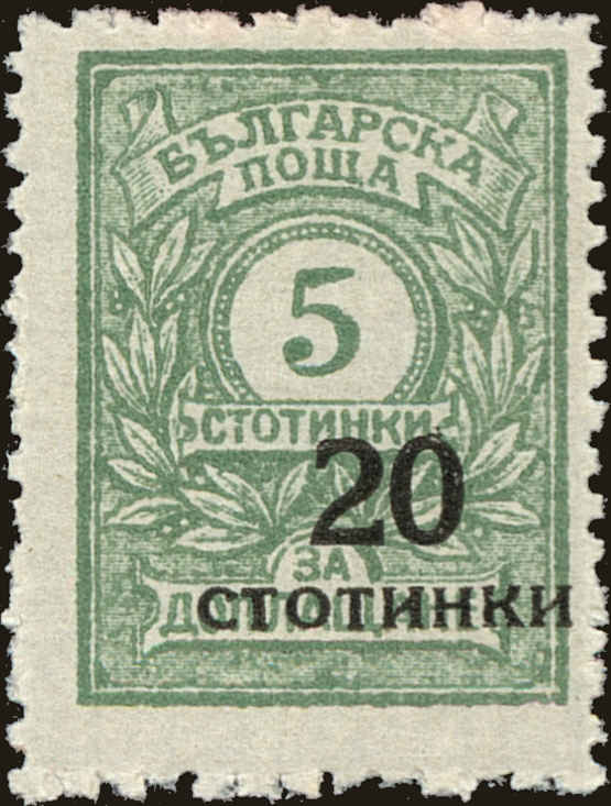 Front view of Bulgaria 183 collectors stamp