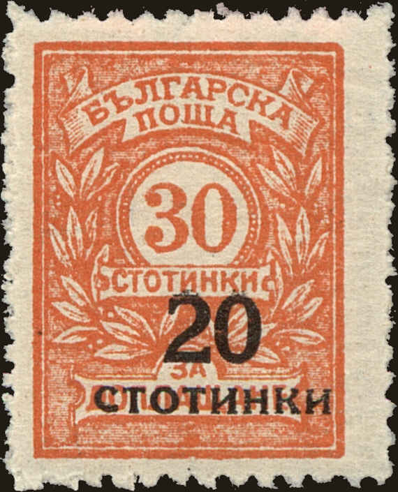 Front view of Bulgaria 185 collectors stamp