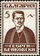 Stamp ID#160662 (1-188-179)