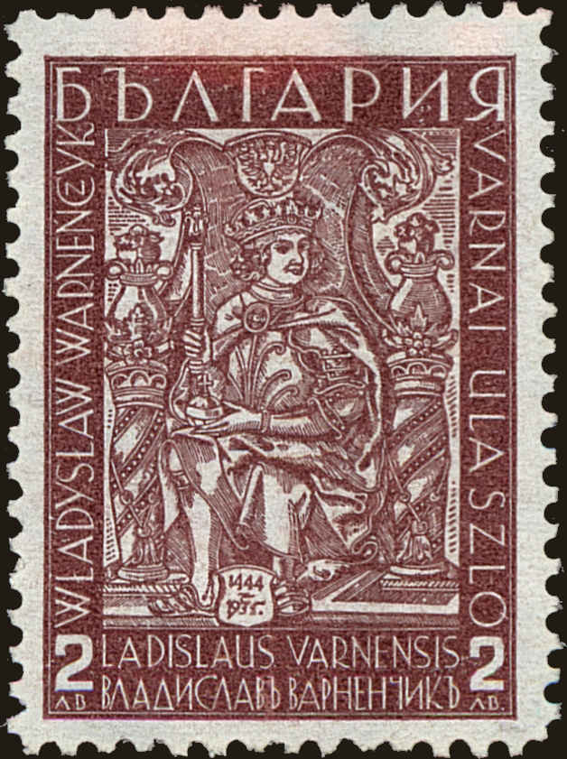 Front view of Bulgaria 282 collectors stamp