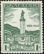 Stamp ID#160694 (1-188-211)