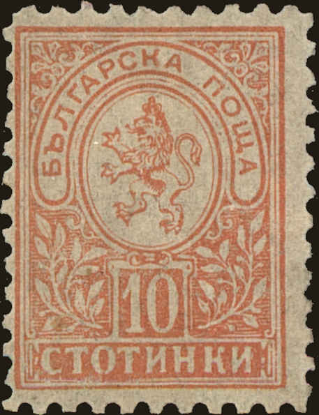 Front view of Bulgaria 32 collectors stamp