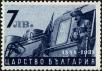 Stamp ID#160746 (1-188-263)