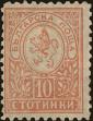 Stamp ID#160509 (1-188-26)