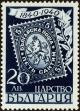 Stamp ID#160755 (1-188-272)