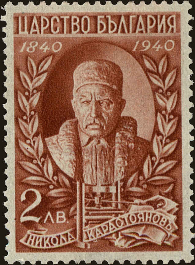 Front view of Bulgaria 385 collectors stamp