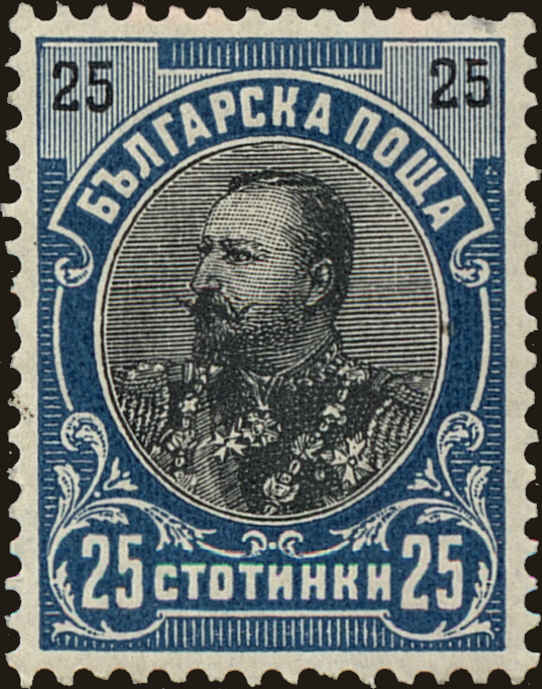 Front view of Bulgaria 63 collectors stamp