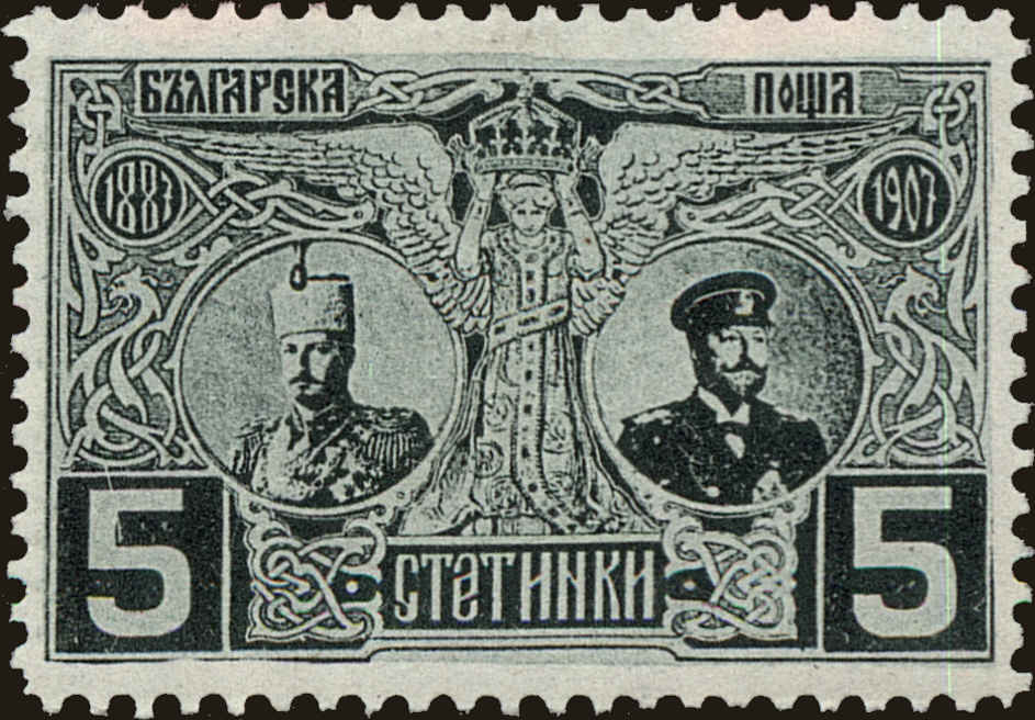 Front view of Bulgaria 74 collectors stamp