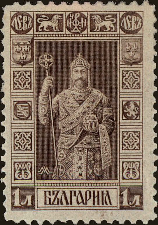 Front view of Bulgaria 98 collectors stamp