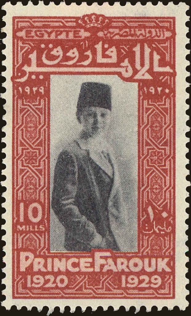 Front view of Egypt (Kingdom) 156 collectors stamp