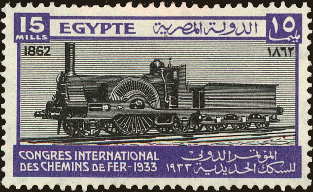 Front view of Egypt (Kingdom) 170 collectors stamp