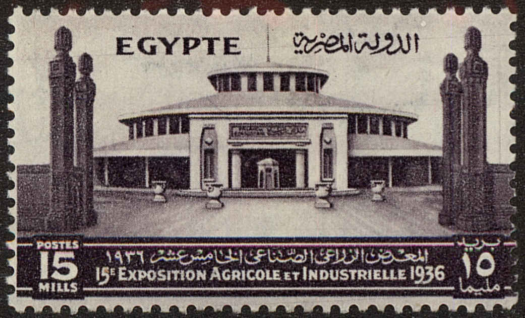 Front view of Egypt (Kingdom) 201 collectors stamp