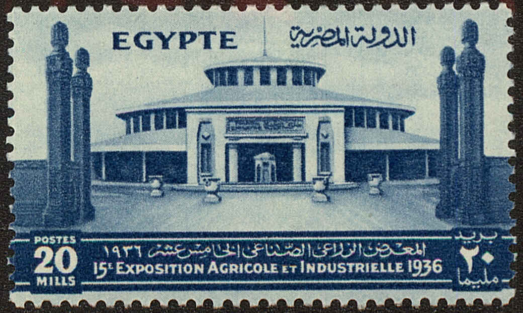 Front view of Egypt (Kingdom) 202 collectors stamp