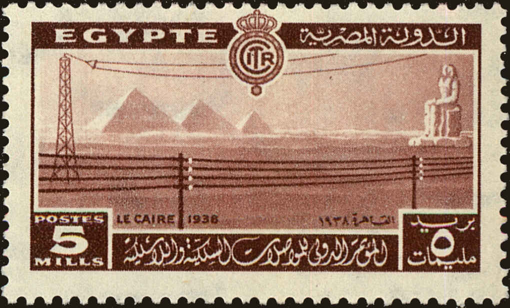 Front view of Egypt (Kingdom) 228 collectors stamp