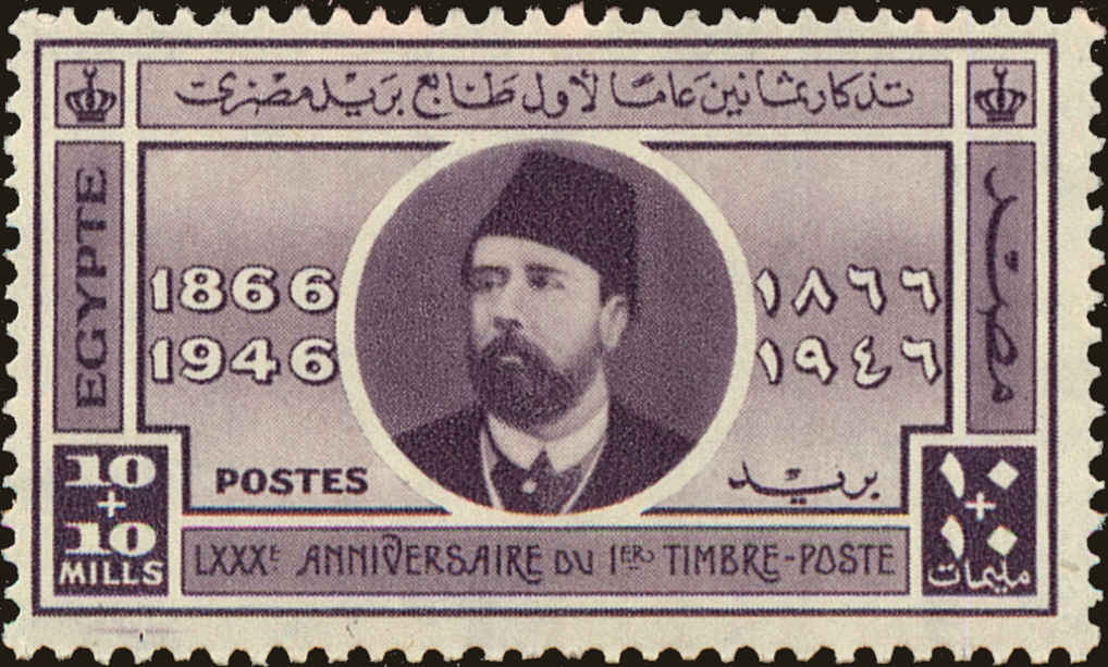 Front view of Egypt (Kingdom) B4 collectors stamp