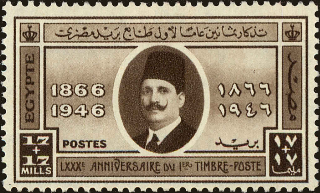 Front view of Egypt (Kingdom) B5 collectors stamp