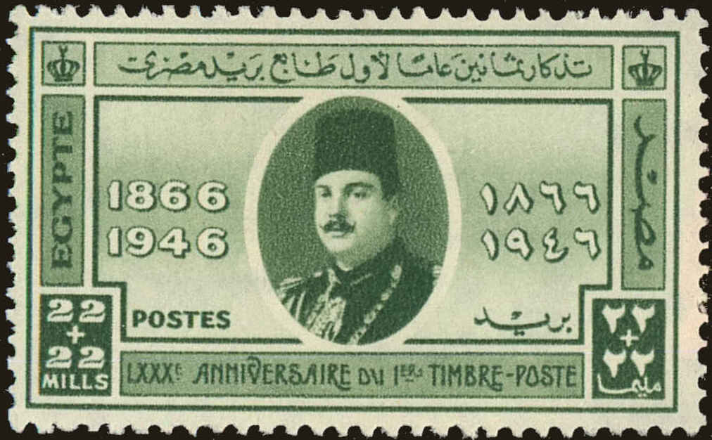 Front view of Egypt (Kingdom) B6 collectors stamp