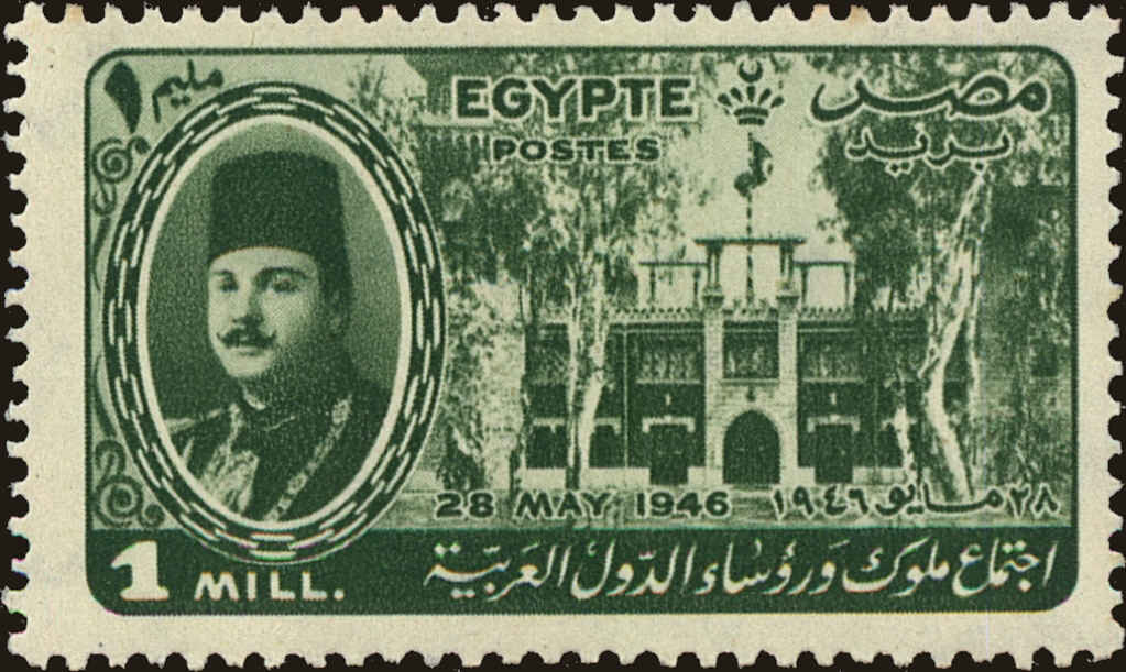 Front view of Egypt (Kingdom) 258 collectors stamp