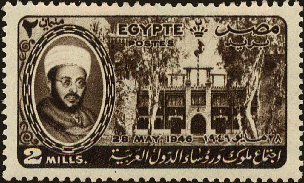 Front view of Egypt (Kingdom) 259 collectors stamp