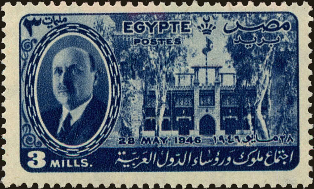 Front view of Egypt (Kingdom) 260 collectors stamp