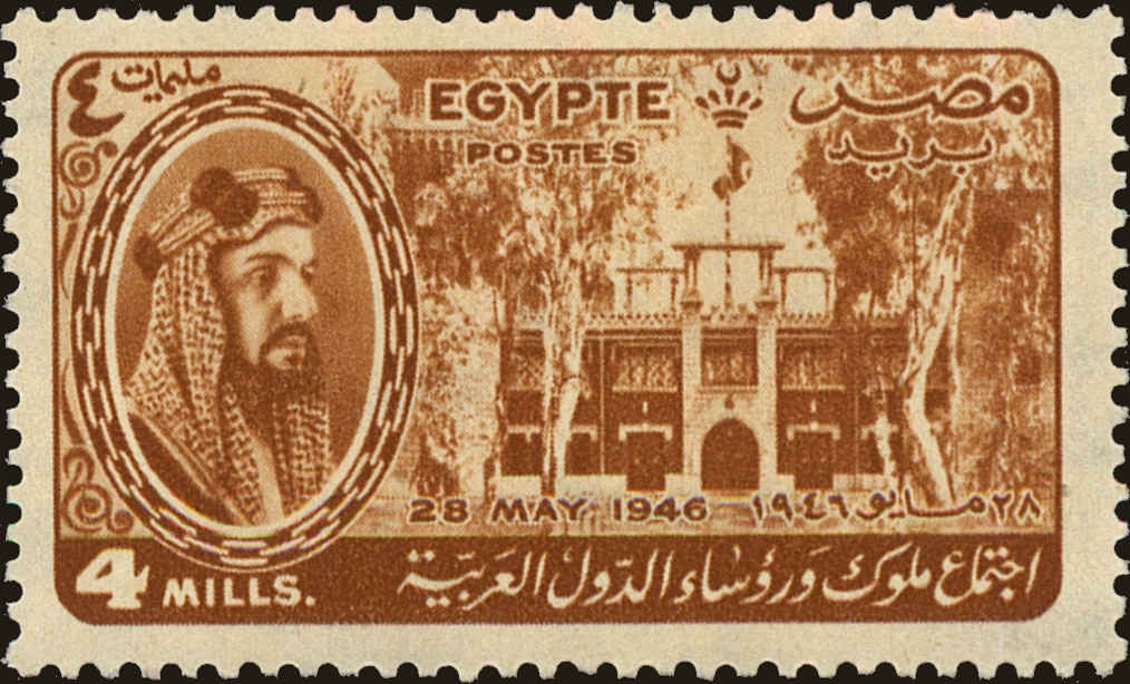 Front view of Egypt (Kingdom) 261 collectors stamp