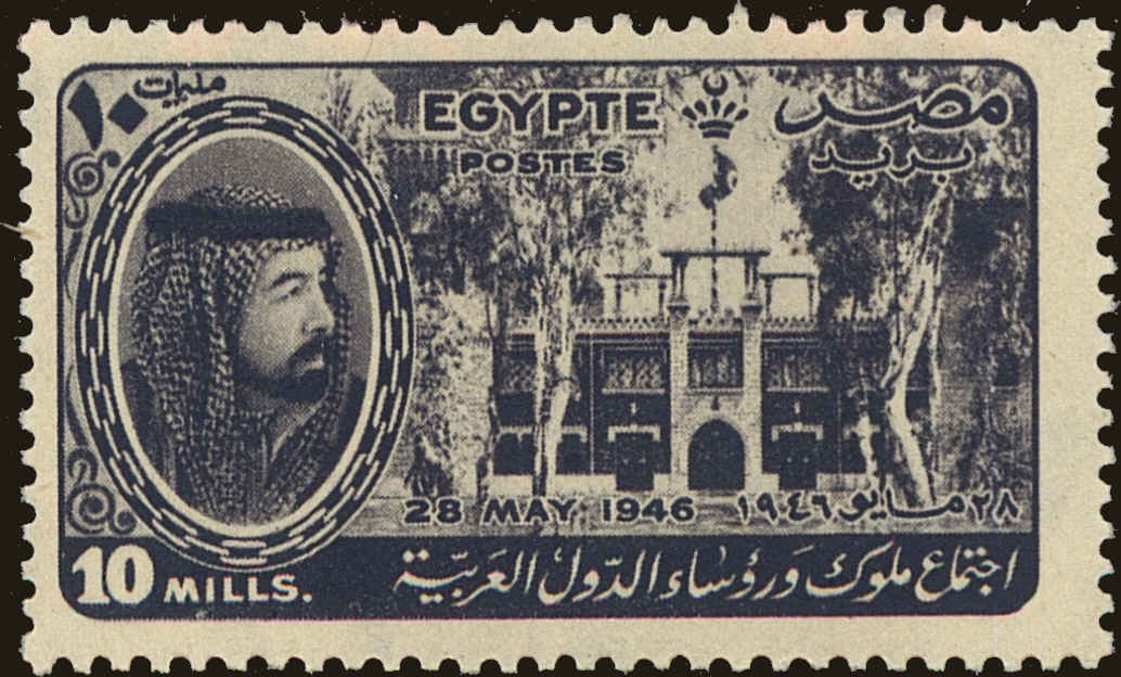Front view of Egypt (Kingdom) 263 collectors stamp