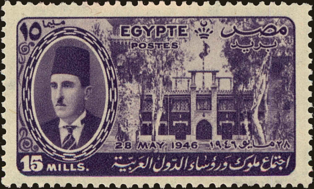 Front view of Egypt (Kingdom) 264 collectors stamp