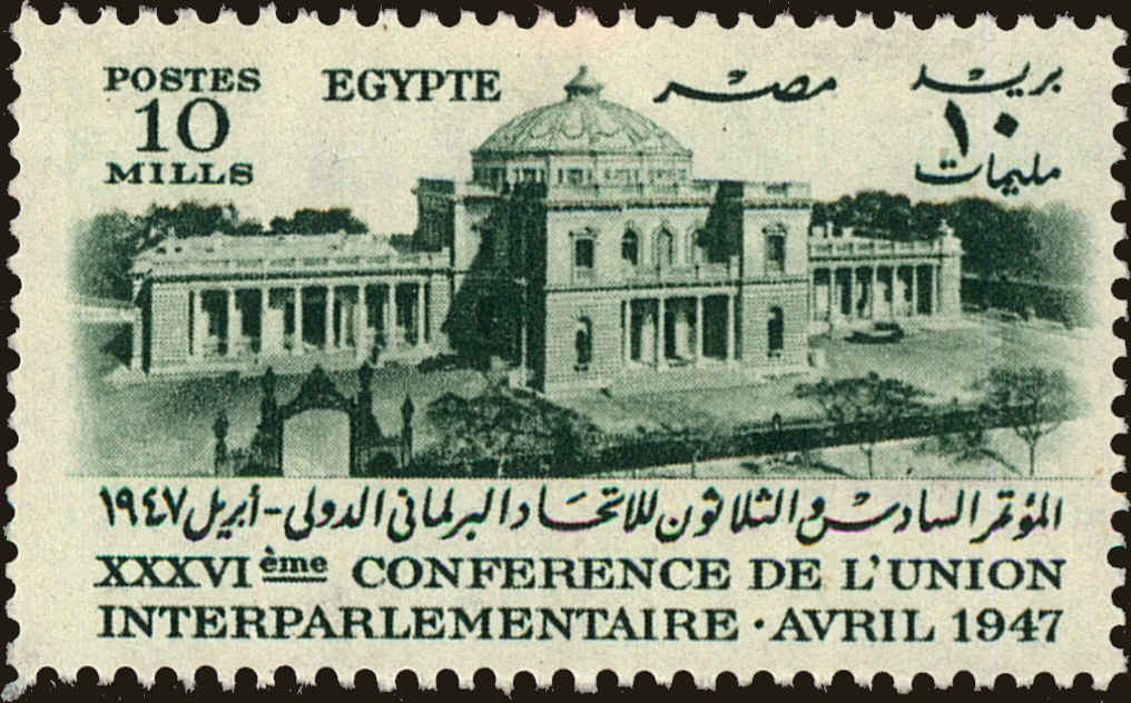 Front view of Egypt (Kingdom) 265 collectors stamp