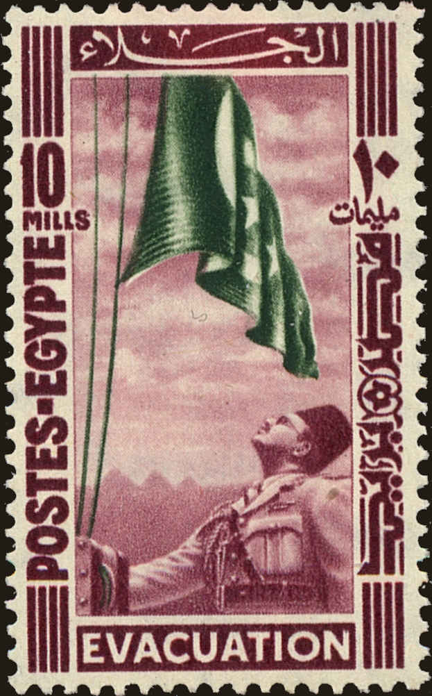 Front view of Egypt (Kingdom) 266 collectors stamp