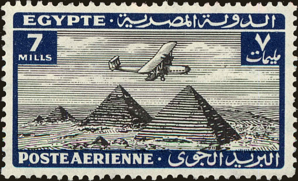 Front view of Egypt (Kingdom) C12 collectors stamp