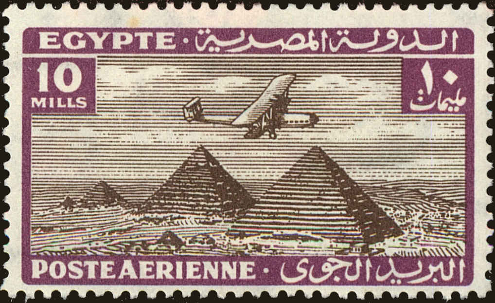 Front view of Egypt (Kingdom) C15 collectors stamp