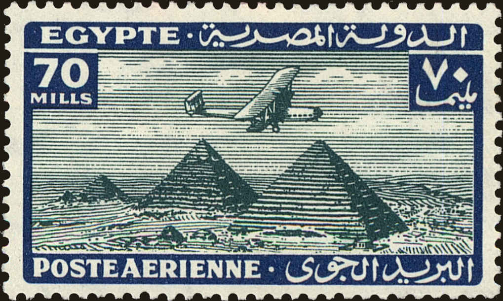 Front view of Egypt (Kingdom) C21 collectors stamp