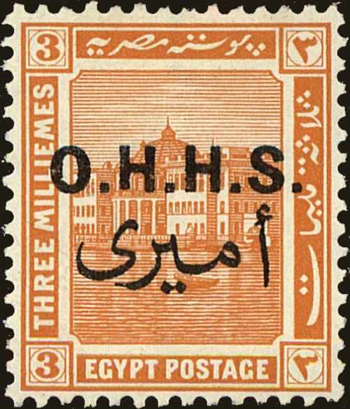 Front view of Egypt (Kingdom) O19 collectors stamp