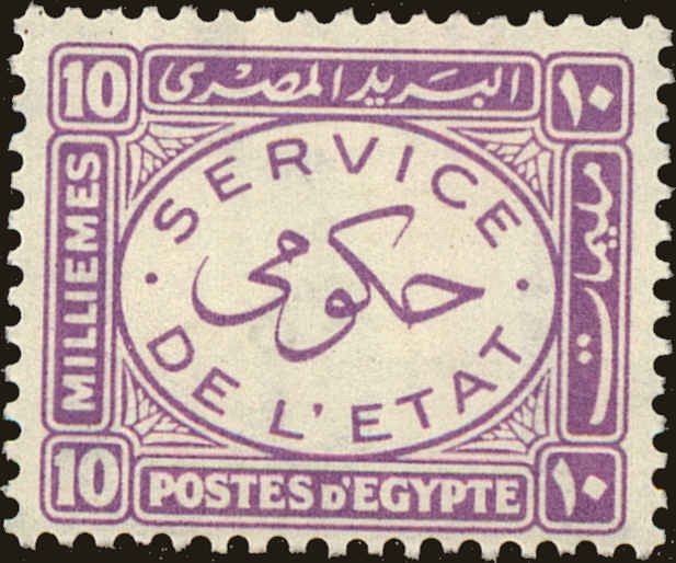 Front view of Egypt (Kingdom) O56 collectors stamp