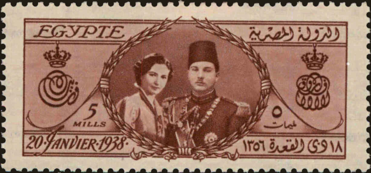 Front view of Egypt (Kingdom) 223 collectors stamp