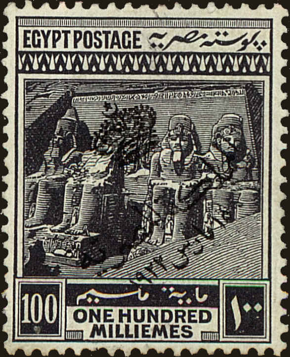 Front view of Egypt (Kingdom) 88 collectors stamp
