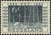 Stamp ID#161711 (1-190-488)