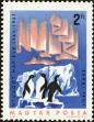 Stamp ID#163769 (1-191-1683)