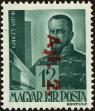 Stamp ID#164180 (1-191-2094)