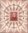Stamp ID#164242 (1-191-2156)
