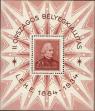 Stamp ID#164242 (1-191-2156)