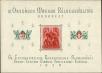 Stamp ID#164244 (1-191-2158)