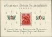 Stamp ID#164244 (1-191-2158)