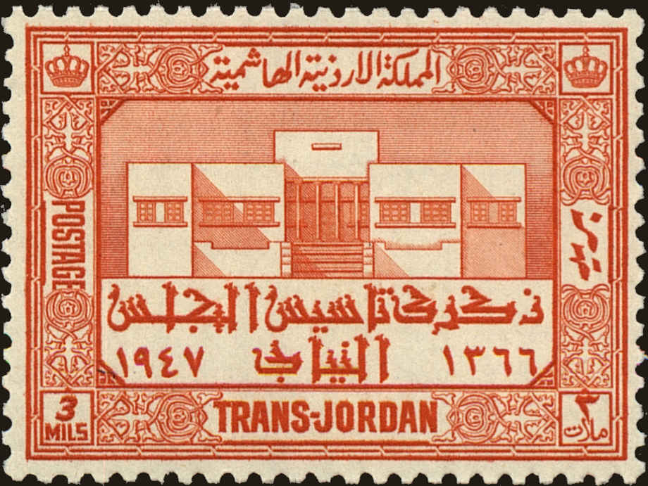 Front view of Jordan 237 collectors stamp