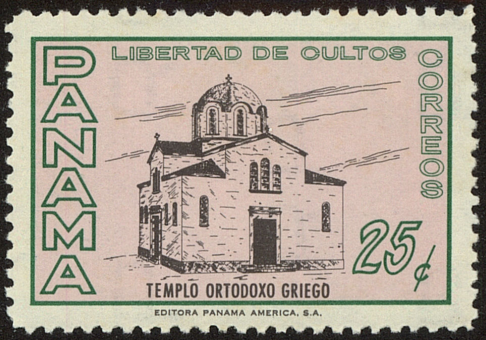 Front view of Panama 441H collectors stamp